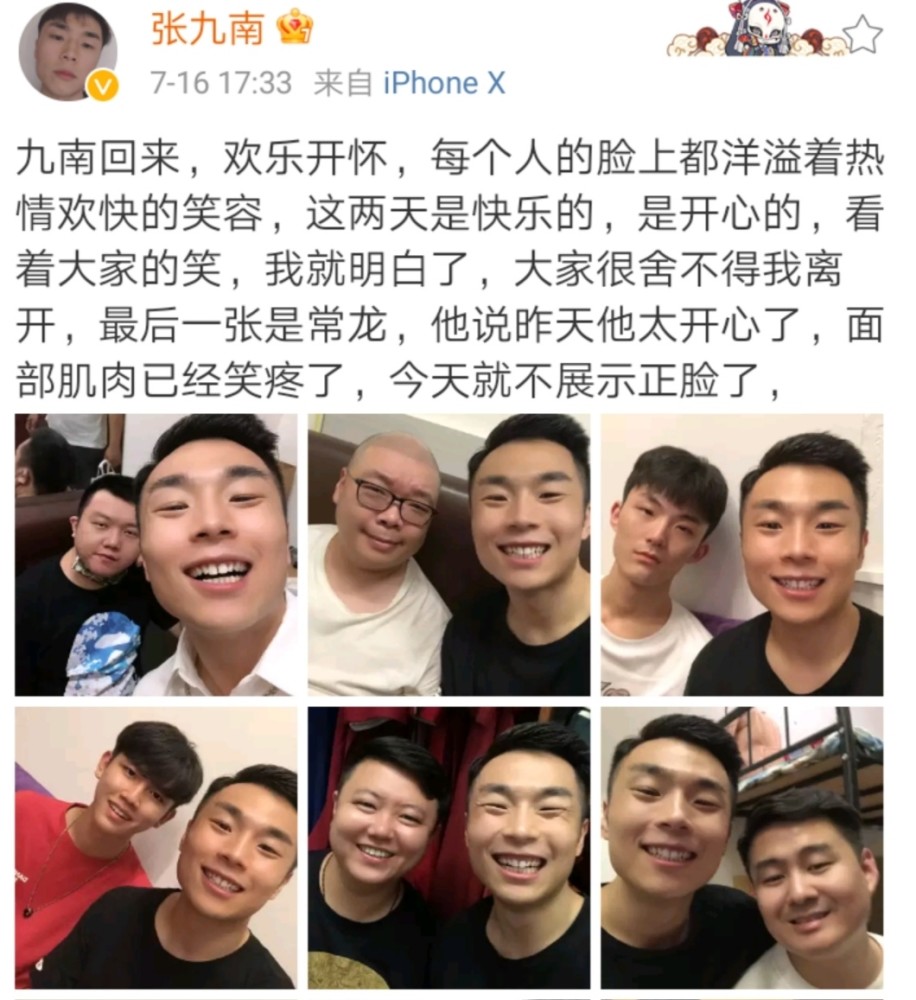 队长张鹤伦绝地反击揭了张九南的老底儿