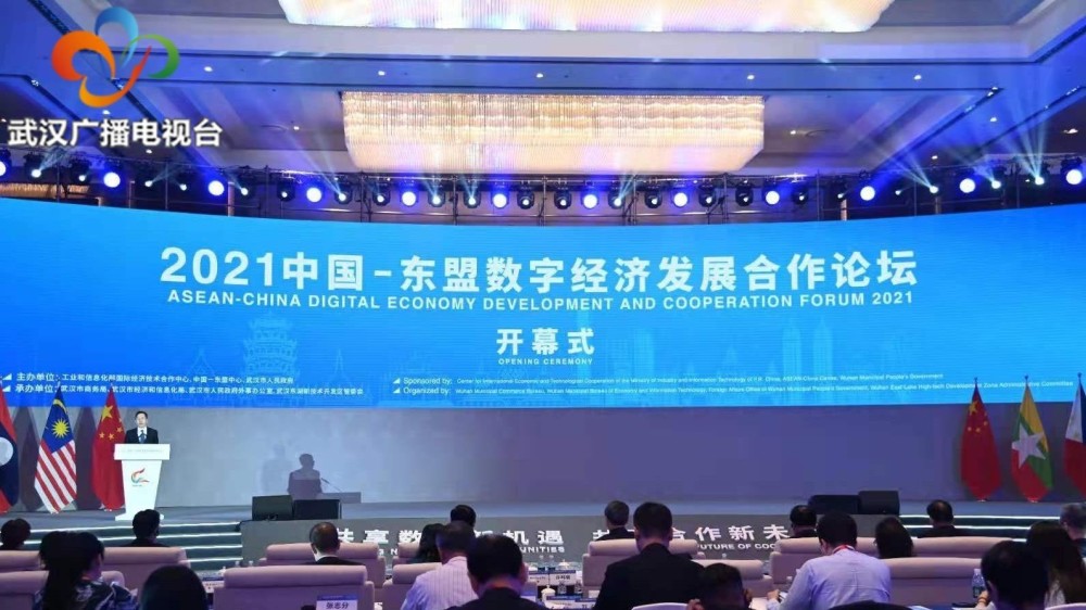 2021东盟gdp_“2021中国—东盟数字经济发展合作论坛”成功举办