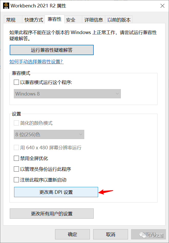 fluent也存在顯示問題,也可以按上面的設置方法進行處理.