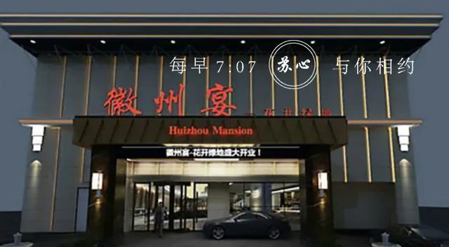 果然徽州宴老板娘黑历史被挖出来了