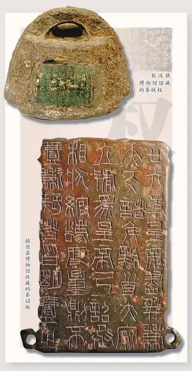 小秦权有大度量