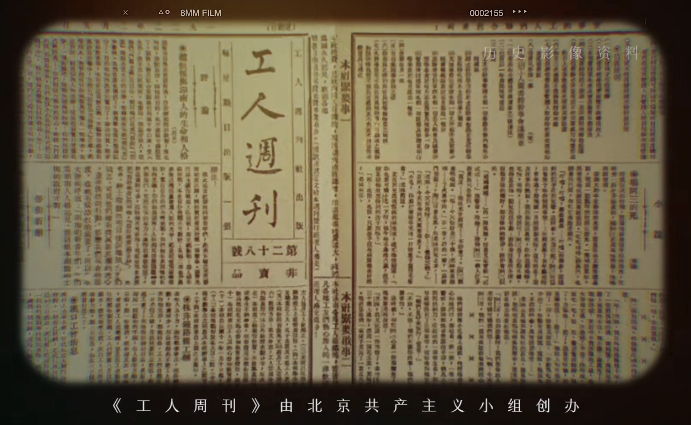 湘图藏典籍 红色映初心|(六)一件珍贵的烈士遗物——《工人周刊画报》