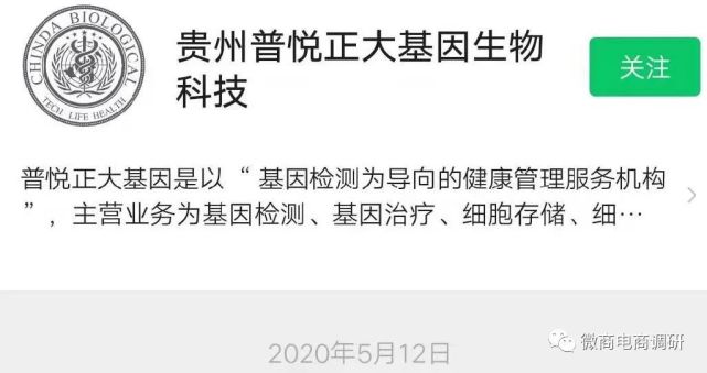 观山湖普悦医疗美容有限公司因涉嫌传销被处罚20万元(图2)