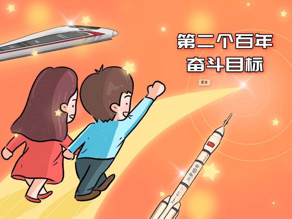 环球漫评汇聚网络同心圆凝聚奋进力量