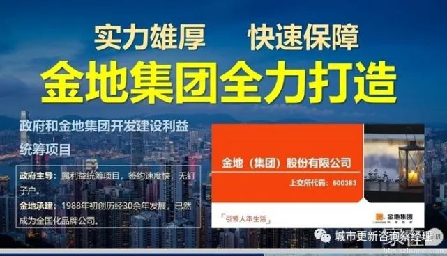 深圳市龙岗区金地集团龙西五联瓦窑坑,协平,玉湖村土地整备利益统筹