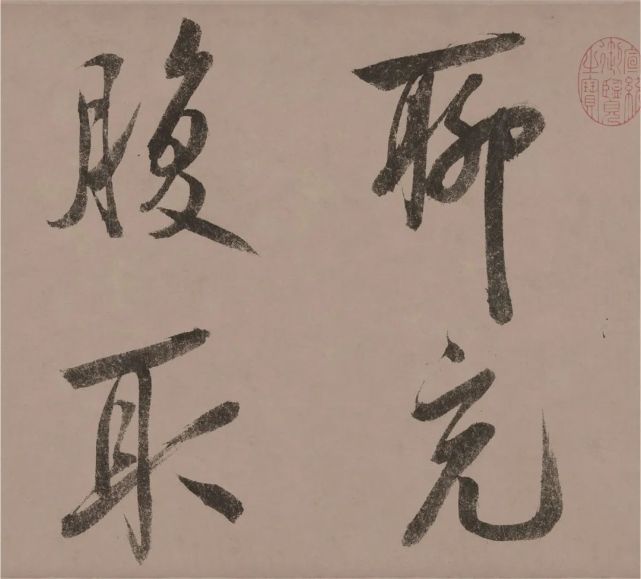 宋高宗《白居易詩》,大字行書欣賞|行書|書法|遼寧省博物館|米芾|宋