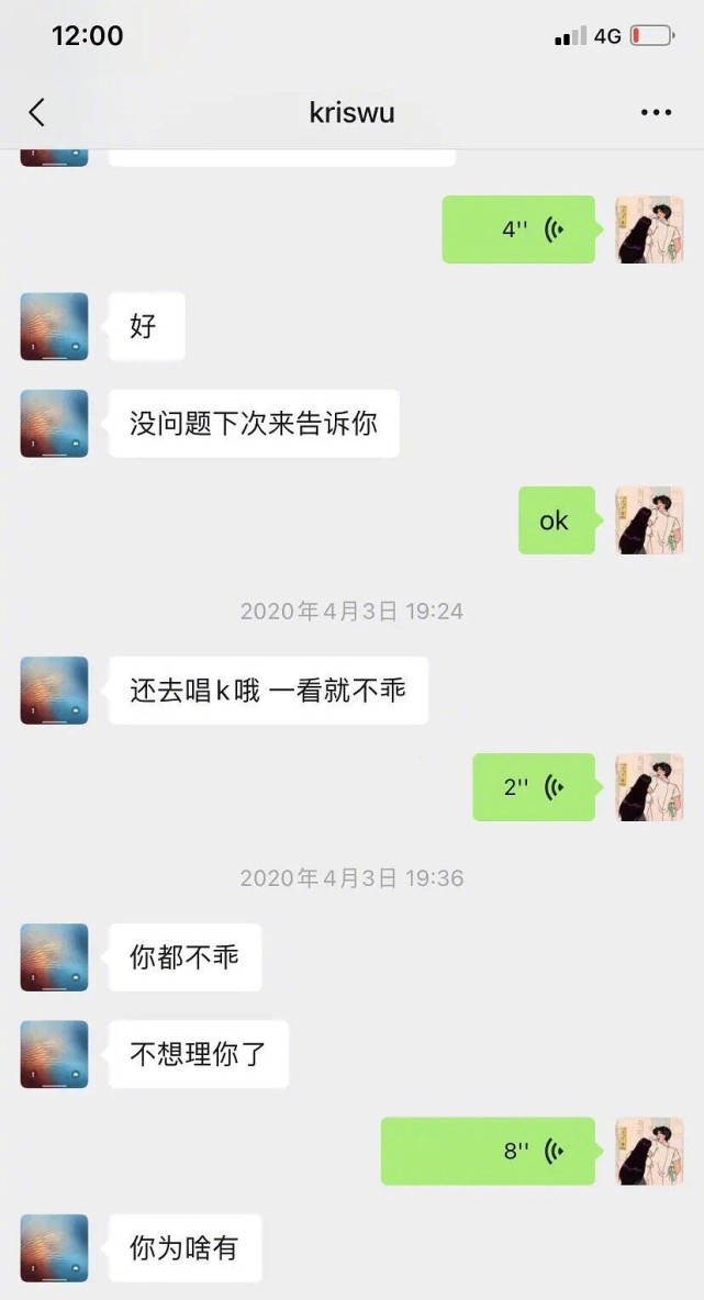 繼都美竹後又一女孩曬出疑似和吳亦凡的聊天記錄以及轉賬記錄