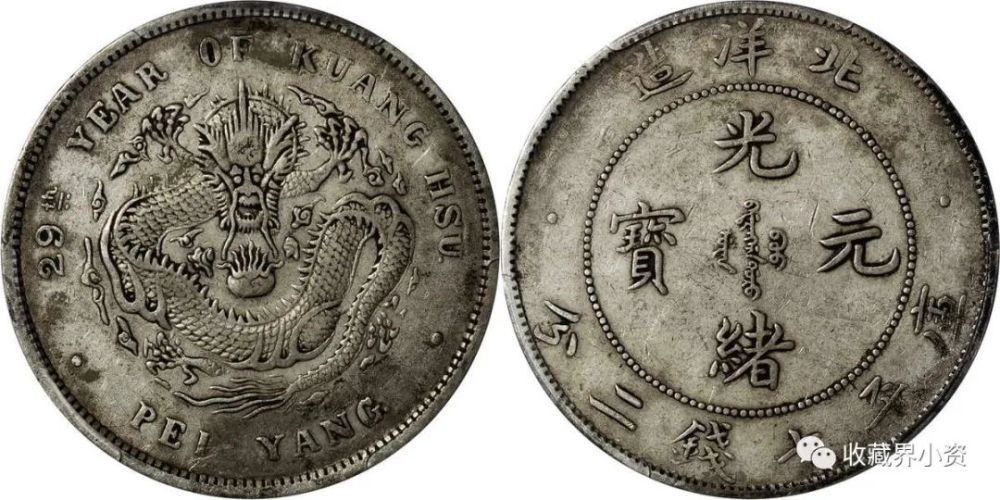 北洋龙除了34年这几个相对量少的年份也可以入手