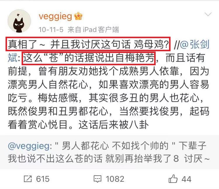 王菲 既然男人都花心 不如找个帅的 假的 腾讯新闻