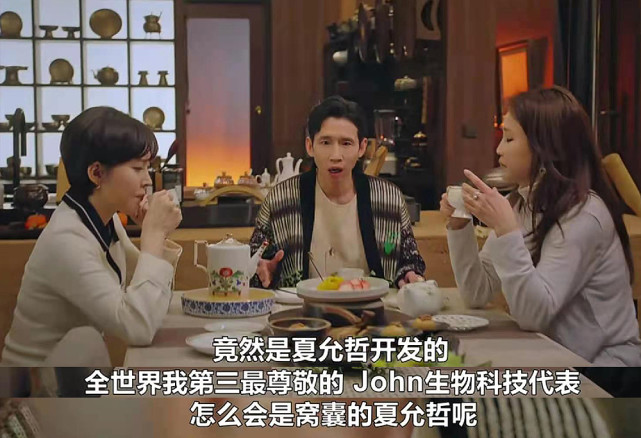 顶楼3河尹哲药物小达人一针失忆一针救活罗根李醒了