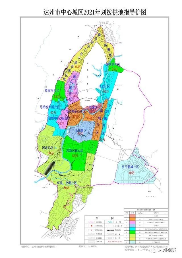 达州城区划拨土地使用权供地指导价:最高80万元/亩_腾讯新闻