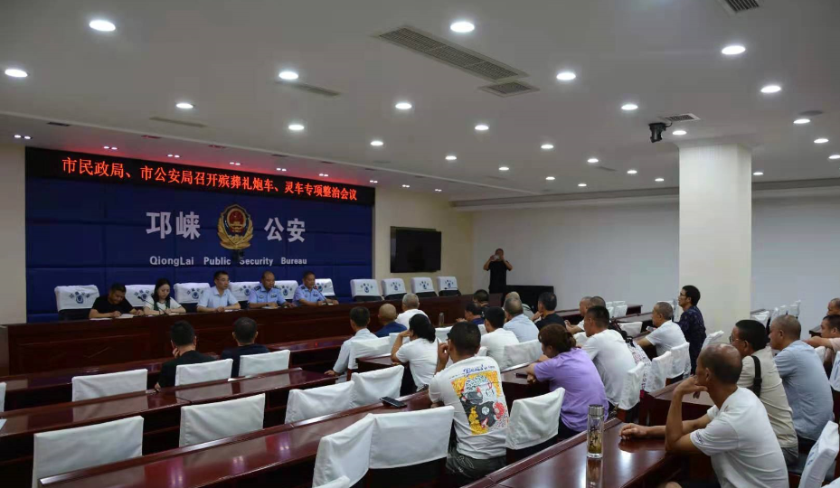 我为群众办实事邛崃市殡葬礼炮车灵车集中整治专项行动开始了