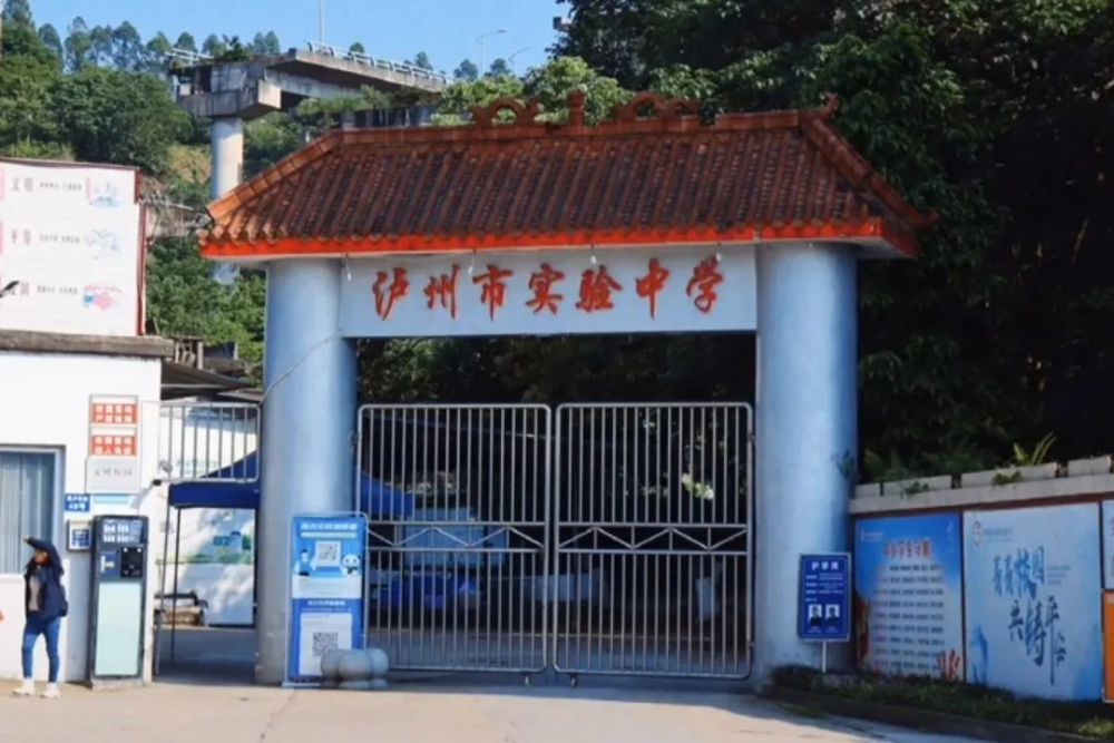至泸州泸州市第二医教园区迎来了翻天覆地的变化四川化工职业技术学院