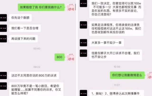 要翻车？都美竹晒与吴亦凡方聊天记录，索要800万封口费彻底谈崩_腾讯新闻