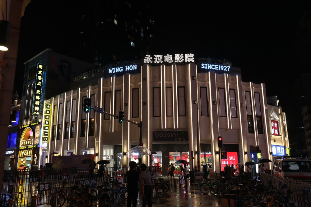 永汉电影院升级后外观位于北京路186号的永汉电影院初建于1927年,是