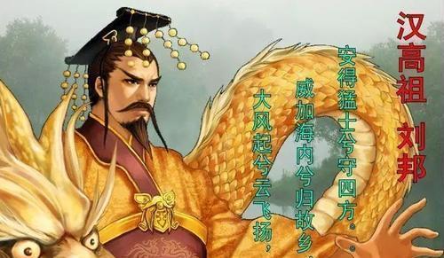 帝王篇 漢高祖 劉邦 中國熱點