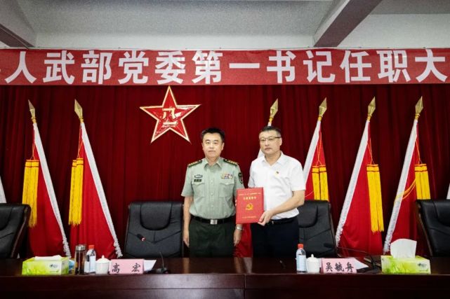 安溪县人武部党委第一书记任职大会召开