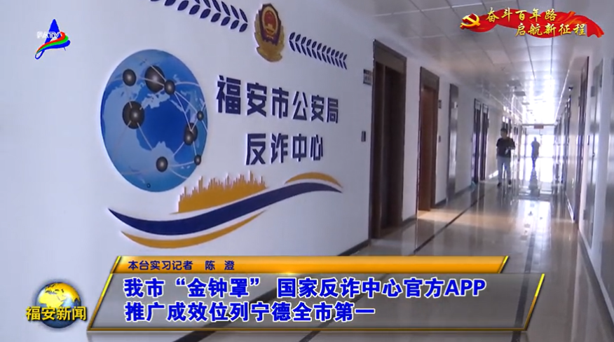 福安网络推广