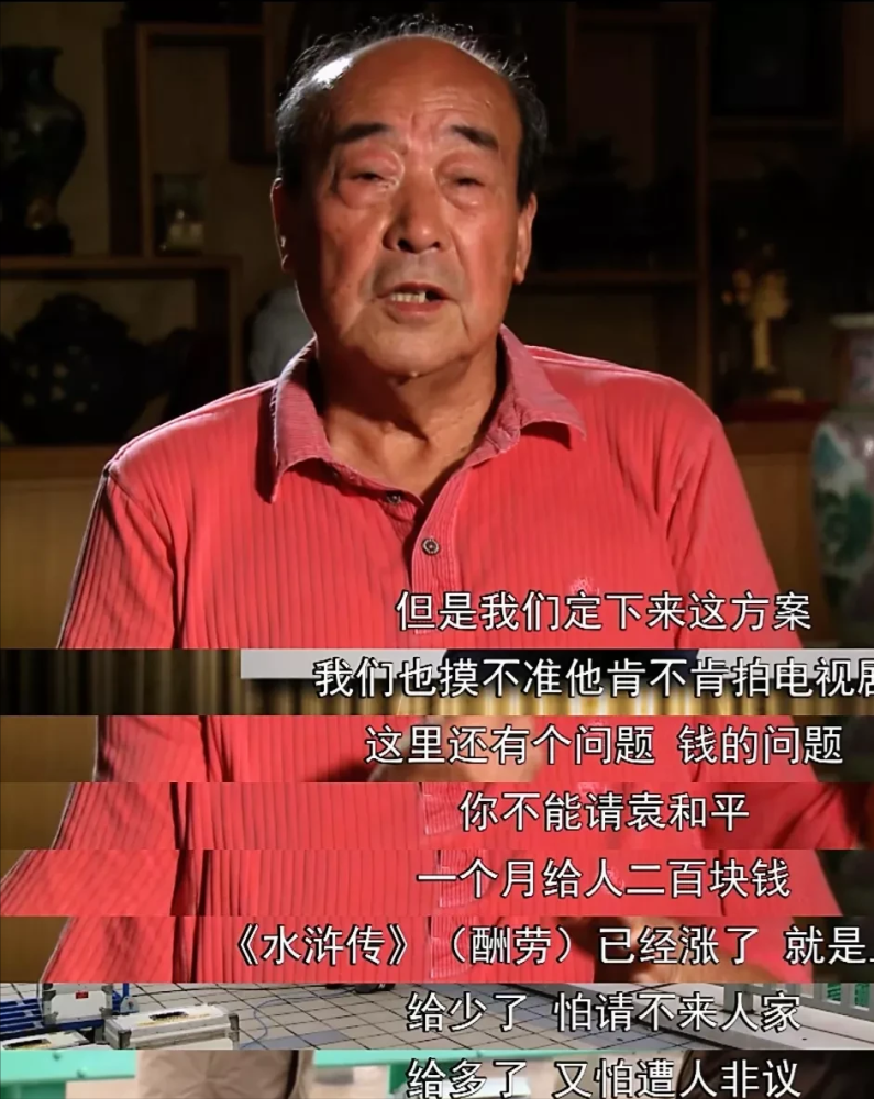 至于邀请袁和平团队花了多少钱,任大惠和张纪中在后面的采访中也没有