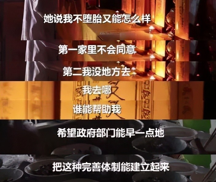 "他试图宽慰她,并告诉她在佛法中,堕胎等于杀人,罪孽深重.