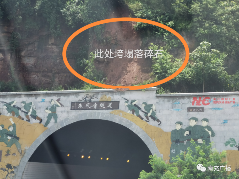 南充有多少人口2017_注意!南充城区这个隧道口有落石,临时封闭