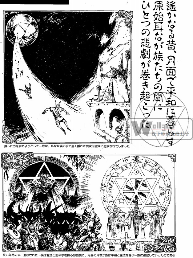 光能使者 大回忆 动画空白历史补全 魔法与机械的融合设计 腾讯新闻