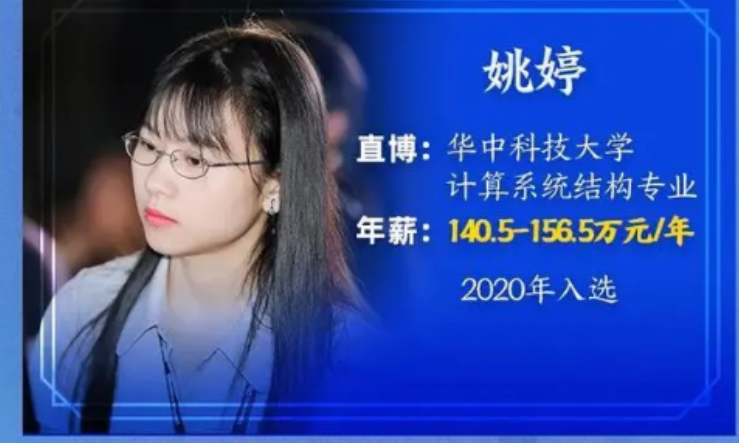 华为再招百万年薪 天才少年 清北无人入围 到底是谁看不上谁 腾讯新闻