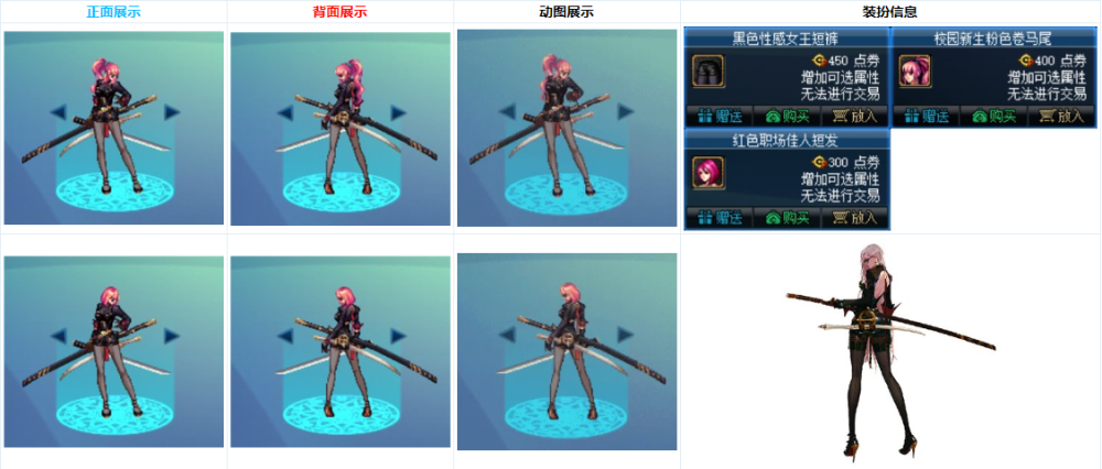 dnf探游内外百花丛中独一亮刃影武器幻化时装搭配搭配推荐