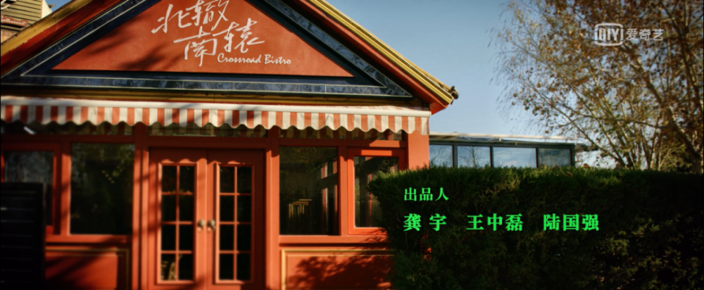 抛开偏见,《北辙南辕》里其实藏着网剧的"电影感"未来