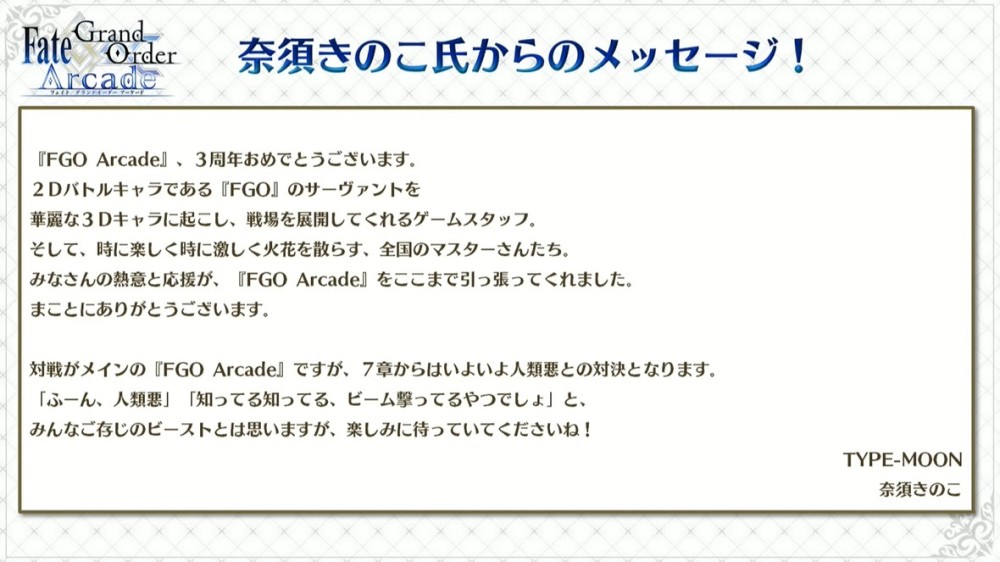 Fgo6周年立绘新增4骑从者 街机周年自选五星 黑贞艾蕾人气最高 腾讯新闻