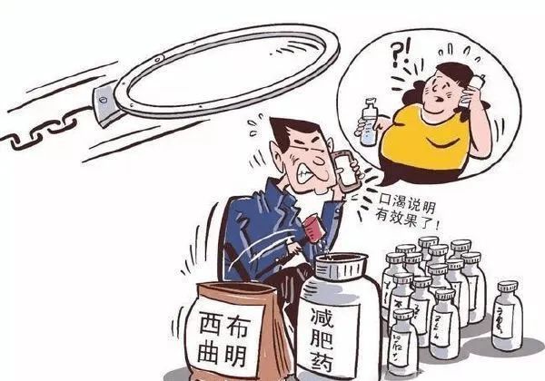 全国减肥产品排行榜_警方提醒:“网红”减肥药购买须当心