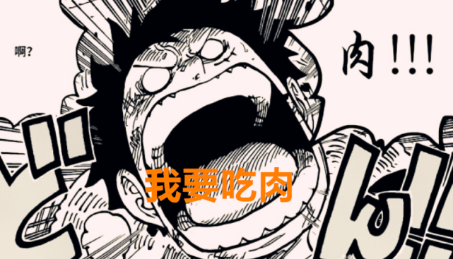 海贼王1019话:彩页图已暗示这些强者会来鬼岛,路飞复活要靠秘药