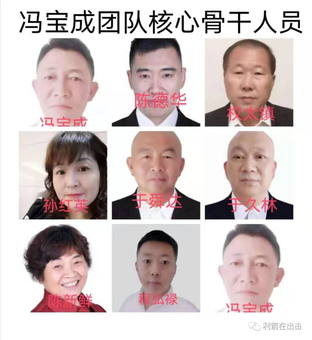 大家提醒"特质卡"骗局冯宝成团队是一个特大民族资产解冻类诈骗团队