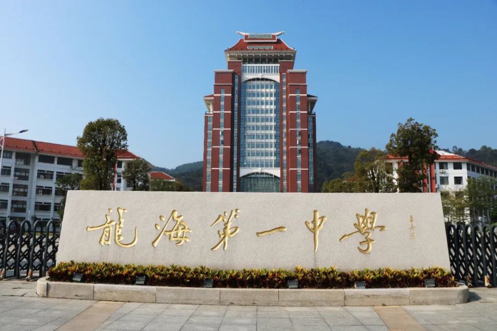龙海一中提醒这些事项要知道