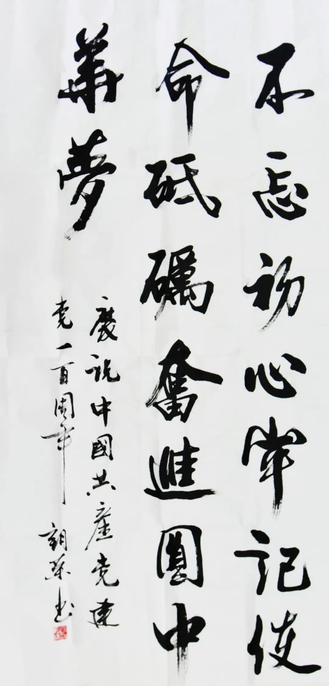 【红心向党·检徽闪耀】自治区人民检察院"五百"活动作品展播之书法