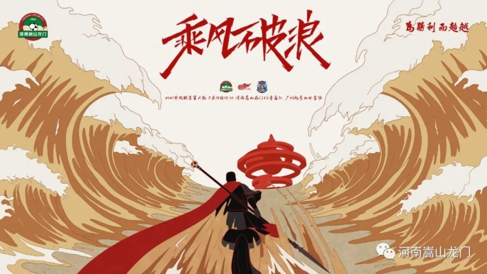 乘风破浪,奋勇前进