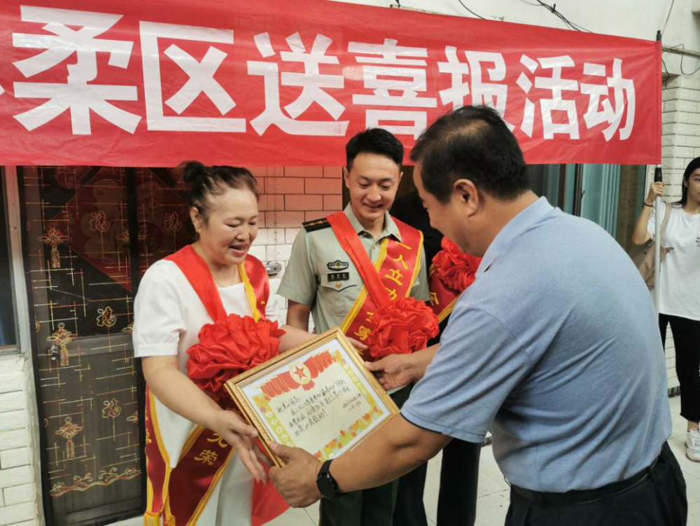 怀柔又一波立功喜报送上家门带大红花披绶带