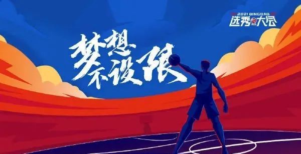 cba 刚刚！预定2021年状元！NCAA前锋太炸了！他要成下一个王哲林