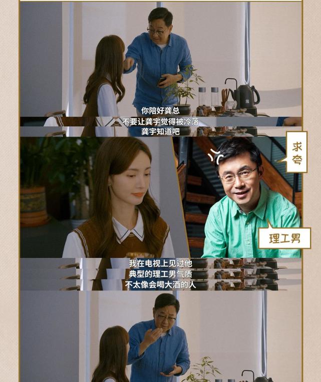 《北辙南辕》出品方是爱奇艺,龚宇担任制片人,更是亲自出镜本色出演.