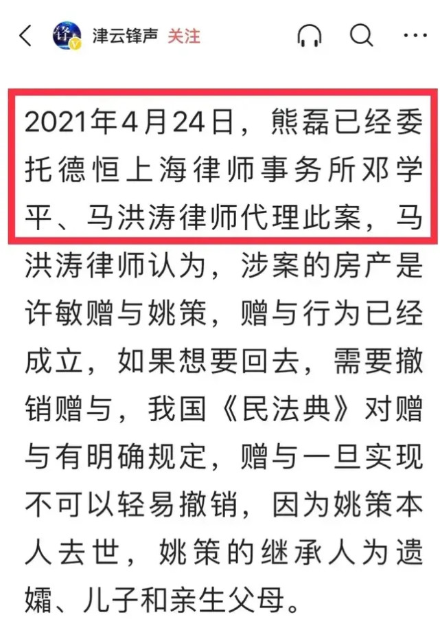 北海舅舅谈许敏为何在法庭上怒斥熊磊律师说出的这句话太霸气