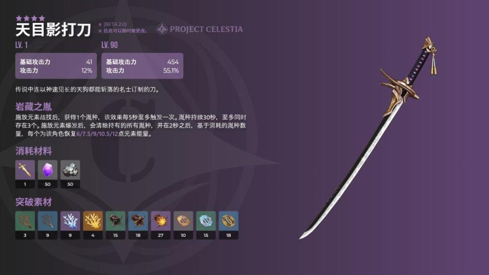 不喜勿喷雾切之回光>斫峰之刃,磐岩结绿>黑剑(精5)>黑岩长剑,黑剑(精1