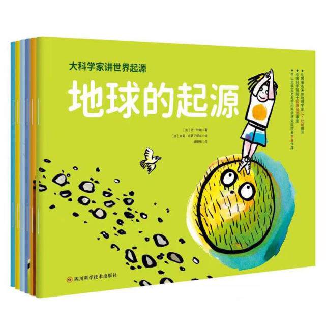 法国天体物理学家给儿童写科普书 帮助孩子向他们不了解的世界发出