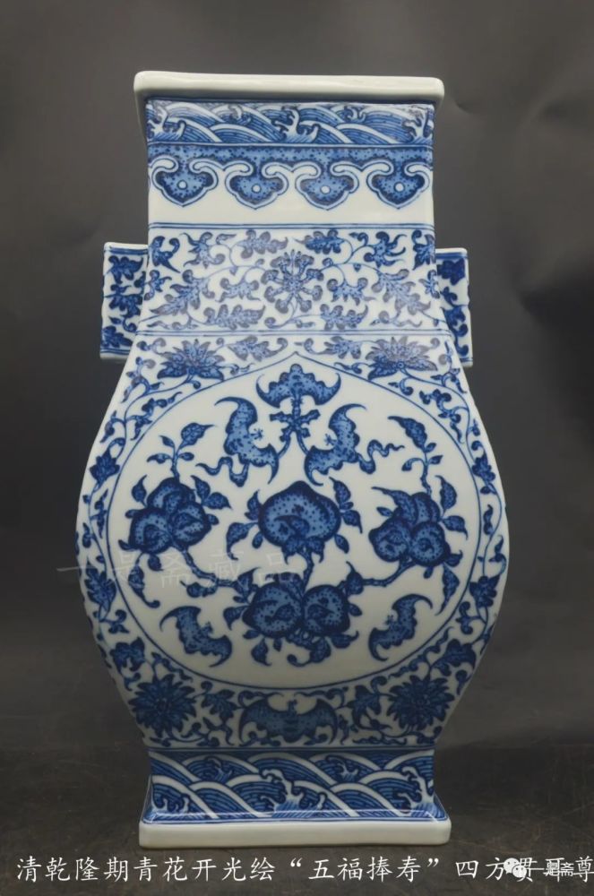 "清三代"官窑藏略·乾隆·青花39