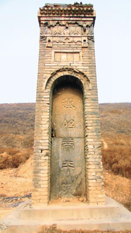 汉武帝之子汉昭帝刘弗陵的陵墓,平陵