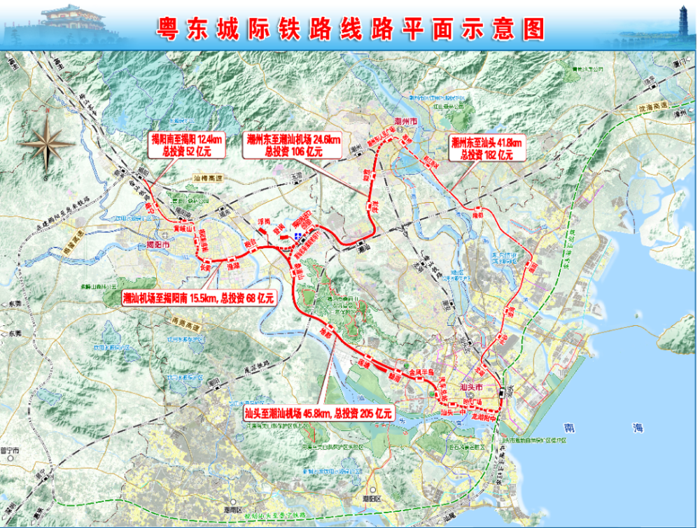 粤东城际铁路潮汕机场至潮州东段拟9月启动建设