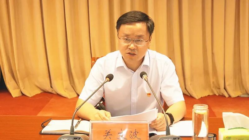 关文波讲话 (杨豪)