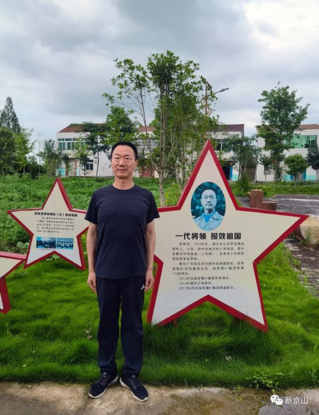 将军的故乡情京山徐有泽将军返乡记
