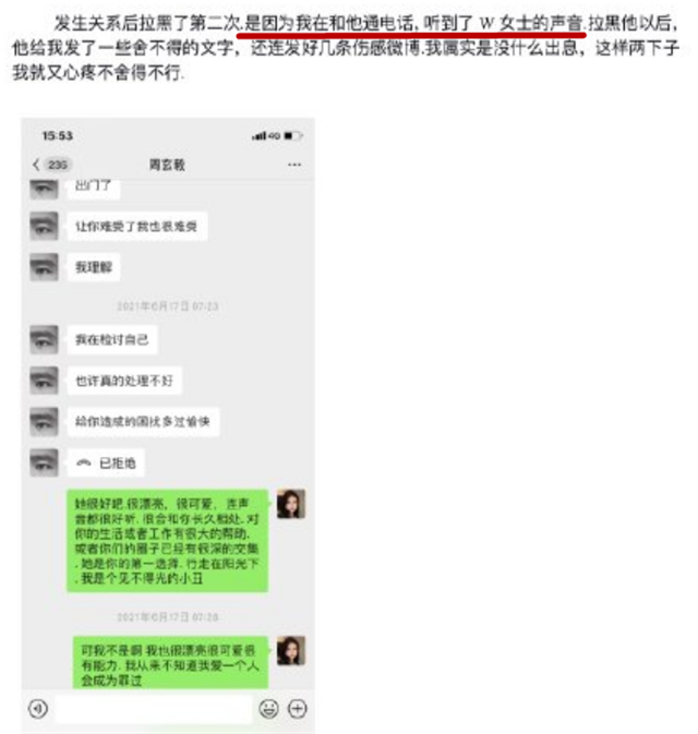 马薇薇前任周玄毅被曝出轨,同时和多个女生发生关系,亲密约会照曝光