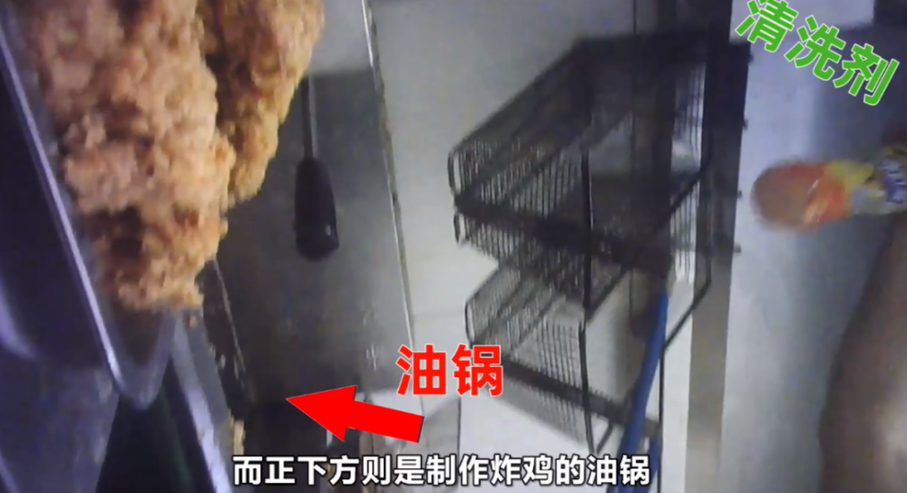 华莱士上热搜：鸡块掉地捡起继续炸 清洗剂直接