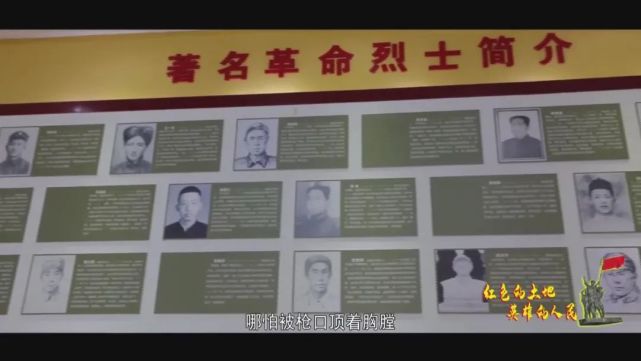 红色地标里的党史故事丨红色的土地英雄的人民威县草楼村